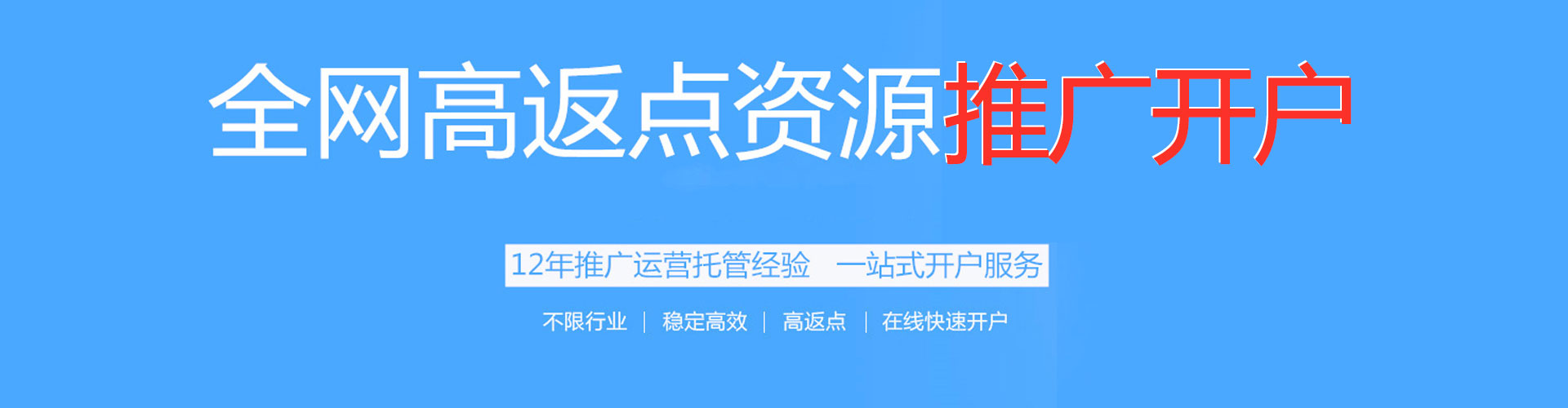 西宁百度推广